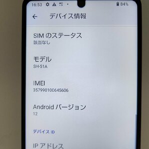  ★【39936WM】 ジャンク docomo SH-51A SHARP AQUOS R5G オーロラホワイト SIMロック解除済 1円 ! 1スタ !の画像7