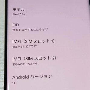  ★【40030WM】 完動品 Google Pixel 7 Pro ヘイゼル 128GB 国内版SIMフリー 1円 ! 1スタ !の画像6