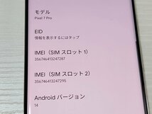 　★【40030WM】 完動品 Google Pixel 7 Pro ヘイゼル 128GB 国内版SIMフリー 1円 ! 1スタ !_画像6