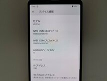 　★【39989WM】 完動品 楽天モバイル XQ-BT44 SONY Xperia 10 III Lite ホワイト SIMロック解除済 1円 ! 1スタ !_画像7