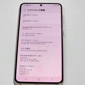  ★【40044WM】 完動品 docomo SC-51B SAMSUNG Galaxy S21 5G ファントムバイオレット SIMロック解除済 1円 ! 1スタ !の画像7