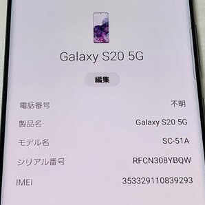  ★【40205WM】 完動品 docomo SC-51A SAMSUNG Galaxy S20 5G コスミックグレー SIMロック解除済 1円 ! 1スタ !の画像6