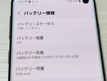 　★【40202WM】 完動品 docomo SC-03L SAMSUNG Galaxy S10 プリズムブラック SIMロック解除済 1円 ! 1スタ !_画像8