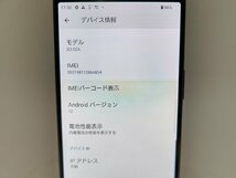 　★【39996WM】 ジャンクちょい美品 docomo SO-52A SONY Xperia 5 II ブルー SIMロック解除済 1円 ! 1スタ !_画像7