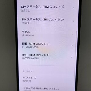  ★【40221WM】 ジャンク Xiaomi Mi 11 Lite 5G ミントグリーン 128GB 国内版SIMフリー 1円 ! 1スタ !の画像7