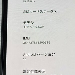  ★【40032WM】 ちょい美品 au SOG04 SONY Xperia 10 III ブラック SIMロック解除済 1円 ! 1スタ !の画像6