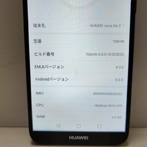  ★【40245WM】 ちょい美品 SoftBank 704HW HUAWEI nova lite 2 ブラック SIMロック解除済 1円 ! 1スタ !の画像7