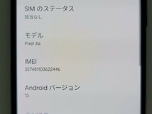 　★【40451WM】 ジャンク SoftBank Google Pixel 4a ジャストブラック 128GB SIMロック解除済 1円 ! 1スタ !_画像7