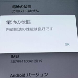  ★【40406WM】 ジャンク SoftBank 906SH SHARP AQUOS zero2 アストロブラック 1円 ! 1スタ !の画像7