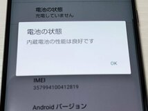 　★【40406WM】 ジャンク SoftBank 906SH SHARP AQUOS zero2 アストロブラック 1円 ! 1スタ !_画像7