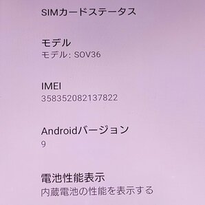  ★【40390WM】 ジャンク au SOV36 SONY Xperia XZ1 ウォームシルバー 1円 ! 1スタ !の画像6