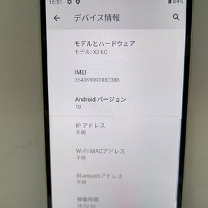  ★【40413WM】 ジャンク Y!mobile X3-KC 京セラ Android One X3 ホワイト SIMロック解除済 1円 ! 1スタ !の画像7