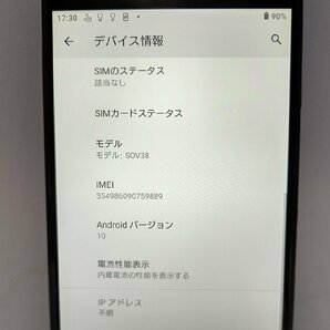  ★【40419WM】 ジャンク au SOV38 SONY Xperia XZ2 Premium クロムブラック SIMロック解除済 1円 ! 1スタ !の画像7