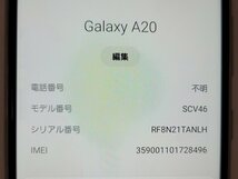 　★【40469WM】 完動品 au SCV46 SAMSUNG Galaxy A20 ホワイト SIMロック解除済 1円 ! 1スタ !_画像7