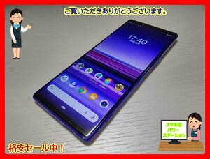 　★【39917WM】 完動品 SoftBank 802SO SONY Xperia 1 パープル SIMロック解除済 1円 ! 1スタ !