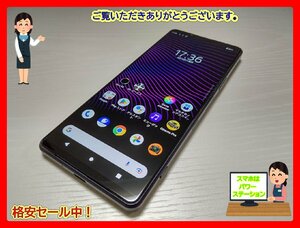 　★【39988WM】 ジャンクちょい美品 SoftBank A101SO SONY Xperia 1 III フロストパープル SIMロック解除済 1円 ! 1スタ !