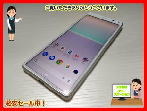 　★【40414WM】 ジャンク UQmobile SOV42-u SONY Xperia 8 ホワイト SIMロック解除済 1円 ! 1スタ !