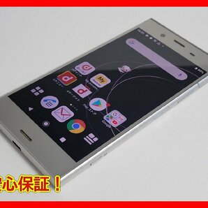  ★【38648WM】 完動品 docomo SO-01K SONY Xperia XZ1 ウォームシルバー SIMロック解除済 1円 ! 1スタ !の画像1