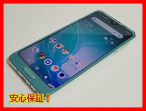 　★【38699WM】 ジャンク au SHV42 SHARP AQUOS R2 アクアマリン SIMロック解除済 1円 ! 1スタ !