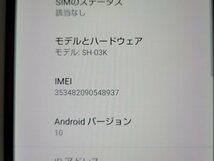 　★【39719WM】 完動品 docomo SH-03K SHARP AQUOS R2 プレミアムブラック SIMロック解除済 1円 ! 1スタ !_画像7