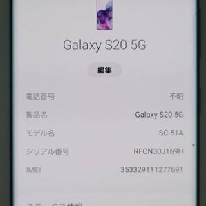  ★【40072WM】 完動品 docomo SC-51A SAMSUNG Galaxy S20 5G コスミックグレー SIMロック解除済 1円 ! 1スタ !の画像7