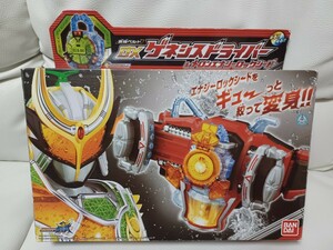  Kamen Rider armour .DXgenesis Driver & melon Energie lock si-do