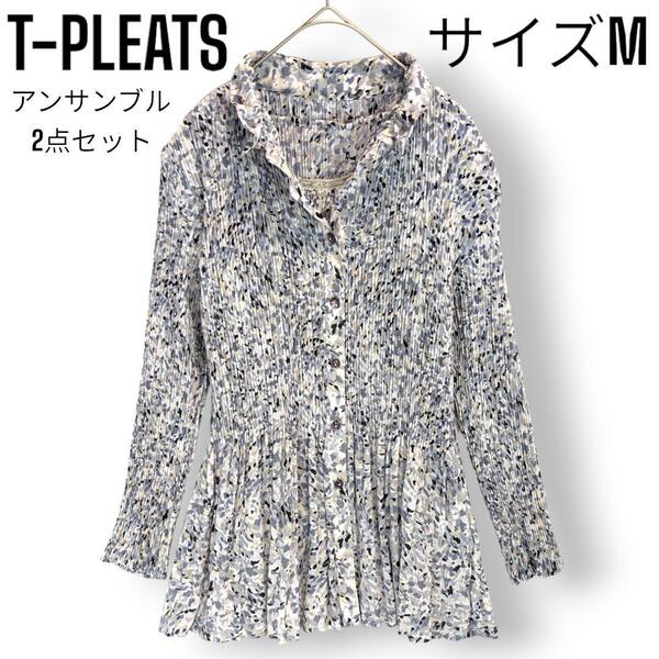 2点セット◎【美品】ティープリーツ コレクション T-PLEATS collection 総柄 アンサンブル プリーツ カーディガン Tシャツ ジャケット