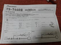 カロッチェリア　ツィーターTS-T440Ⅱ　_画像4