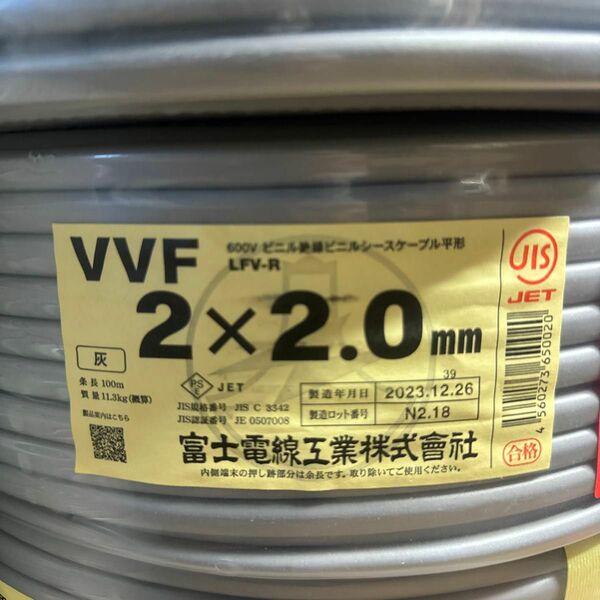 VVF2.0mm2C 100m 新品未使用品