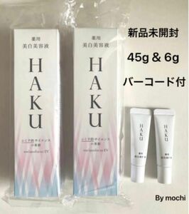 HAKU メラノフォーカスEV (45g& 6g)×２セット　バーコード付　本体　薬用美白美容液　新品未開封　資生堂