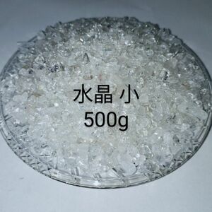 水晶 さざれ さざれ石 500g クリスタル クォーツ