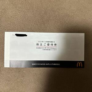 マクドナルド 株主優待 1冊 6セット分