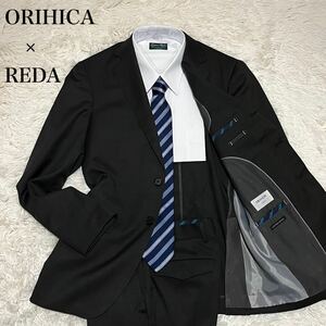 【抜群の安定感】オリヒカ　ORIHICA セットアップ　スーツ　レダ　REDA ウール　黒　ブラック　Y4 S サイドベンツ　背抜き