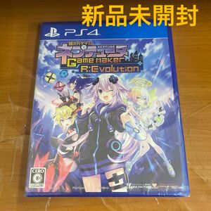 新品未開封 PS4 超次元ゲイム ネプテューヌ GameMaker R Evolution