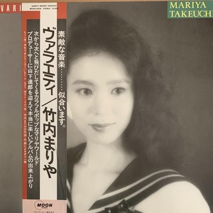 * Takeuchi Mariya - VARIETY * Japanese record original * album 12INCH