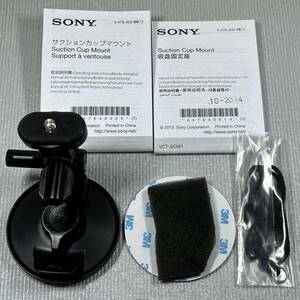 SONY　ソニー　サクションカップマウント VCT-SCM1　アクションカム　アクションカメラ　HDR-AS300　FDR-X3000　車のダッシュボード