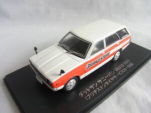 アシェット 懐かしの商用車コレクション　1/43　『ダットサンサニーバンVB310　1977（BSサービスカー仕様）』