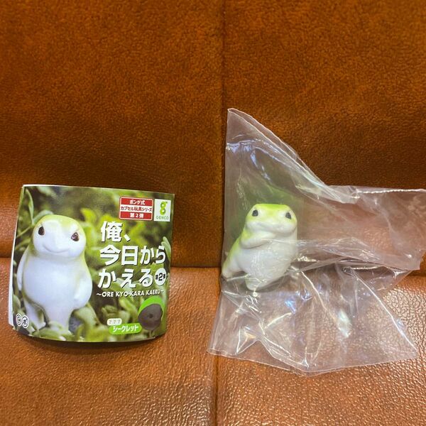 俺、今日から家に帰る ガチャガチャ カエル フィギュア