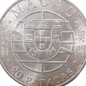 ポルトガル領マカオ 20PATACAS 銀貨 澳門跨橋 記念銀貨 18g 中国澳門 銀幣の画像4
