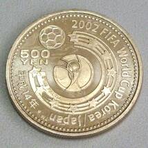 ★記念硬貨 [ 2002 FIFA ワールドカップ 500円 ニッケル黄銅貨 全3種揃 ] 1500円、平成14年発行 未使用 五百円_画像6