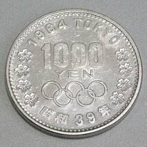 ★記念硬貨 [ 東京オリンピック記念 1000円 銀貨 1枚 ] 昭和39年発行 未使用 1964年 千円　富士山と桜 【まとめて取引で送料節約】_画像3