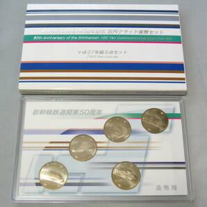 ★貨幣セット [ 新幹線鉄道開業50周年記念 100円 クラッド貨 全9種揃 ] 2015,2016年 平成27,28年発行時売価 2900円 未使用 百円の画像5