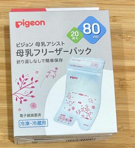 ピジョン 母乳フリーザーパック 新品未使用 pigeon