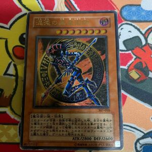 遊戯王 混沌の黒魔術師 アルティメットレア