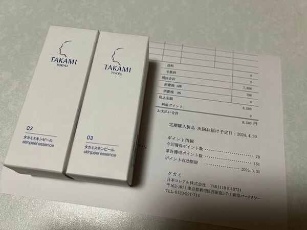 タカミスキンピール30ml ２本