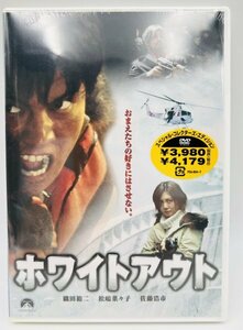 管663/DVD 未開封 ホワイトアウト スペシャルコレクターズエディション/織田裕二/松嶋菜々子/佐藤浩市【同梱可】