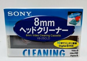 管672/【送料無料】未開封 SONY ソニー 8mmヘッドクリーナー V8-25CLD 8mm ビデオ クリーニング カセット