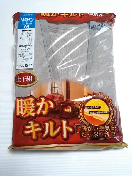 肌着 暖かキルト 長袖U首シャツ＋長ズボン下 グンゼ Ｍ グレー 新品 未使用 上下組 メンズ 紳士 あったか 防寒 インナー 即決 送料無料