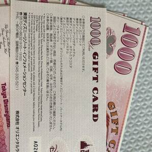 ディズニーギフト券 1000円×10枚の画像1
