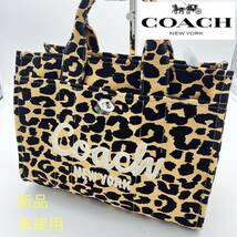 【1円スタート】コーチ　COACH coach メンズ　バッグ　ショルダー　カーゴ　トート　レオパード　正規品　新品　未使用　タグ付き　ラージ_画像1